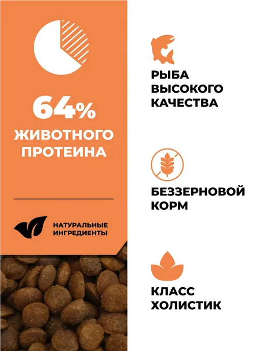 Сухой корм GO'KITCHEN для собак, беззерновой, щенки, рыба, 9,98 кг, фото 2