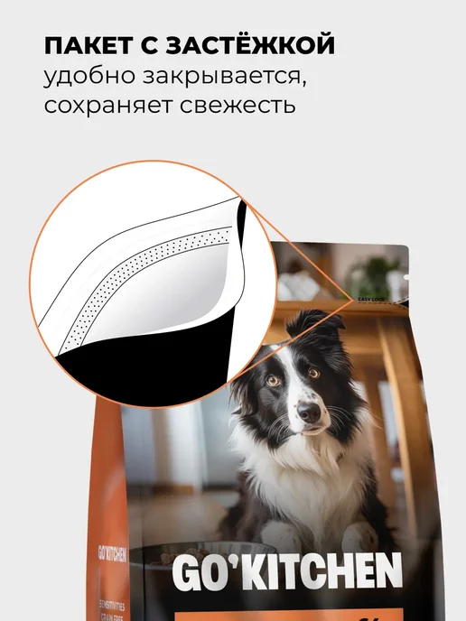 Сухой корм GO'KITCHEN для собак, беззерновой, щенки, рыба, 9,98 кг, фото 4