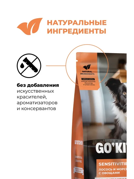 Сухой корм GO'KITCHEN для собак, беззерновой, щенки, рыба, 9,98 кг, фото 7