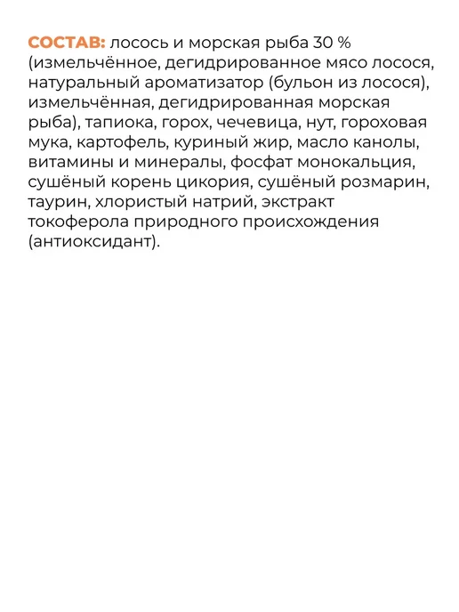 Сухой корм GO'KITCHEN для собак, беззерновой, щенки, рыба, 9,98 кг, фото 8