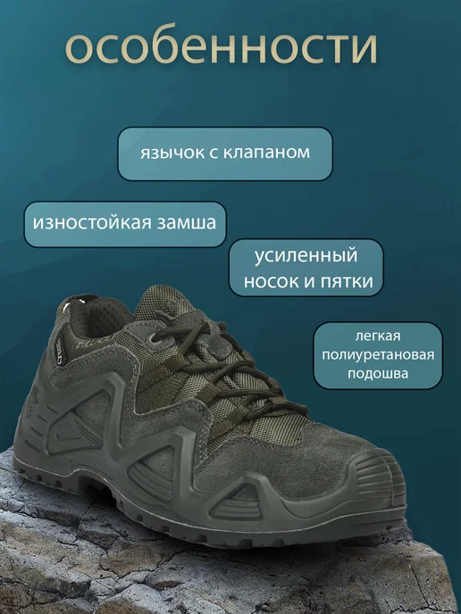 наштактикал Тактические кроссовки треккинговые Lowa, зеленый, фото 2