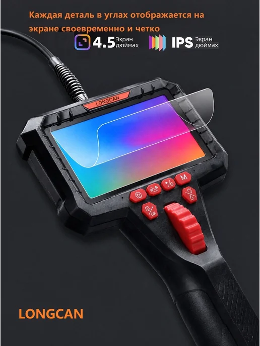 LONGCUN Эндоскоп автомобильный поворотный с экраном 4.3" IPS 5.5mm, серый, фото 2