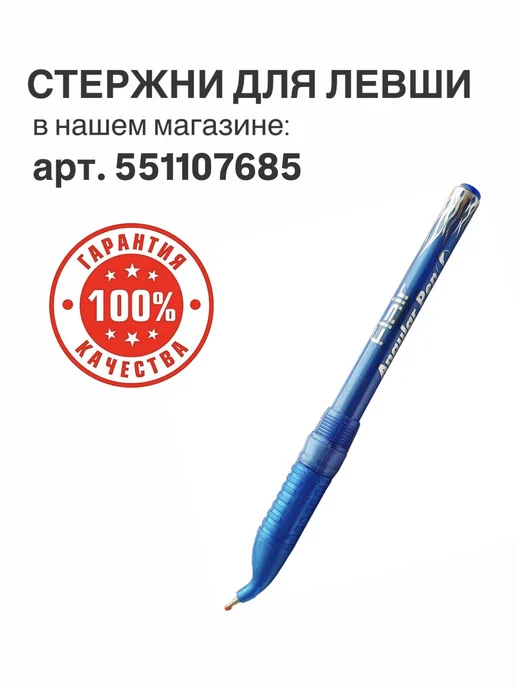 Ручки для левши школьные, изогнутые 2 штуки, синий, фото 7