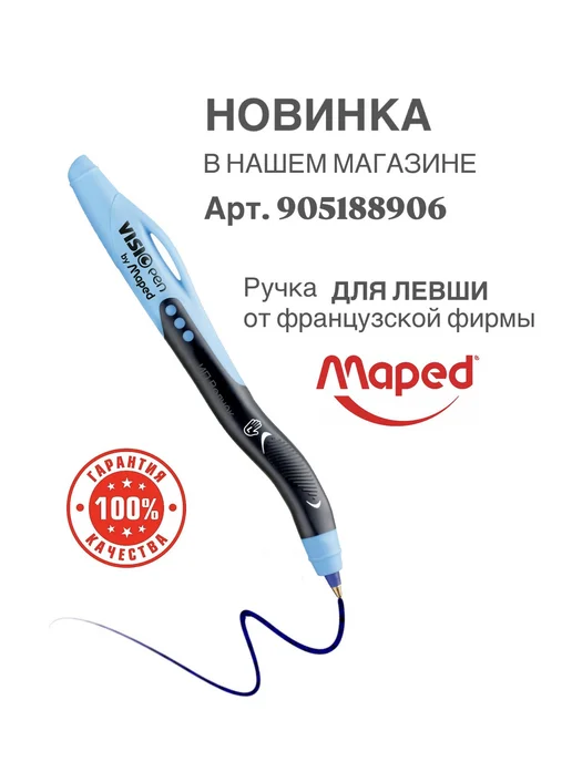 Ручки для левши школьные, изогнутые 2 штуки, синий, фото 8