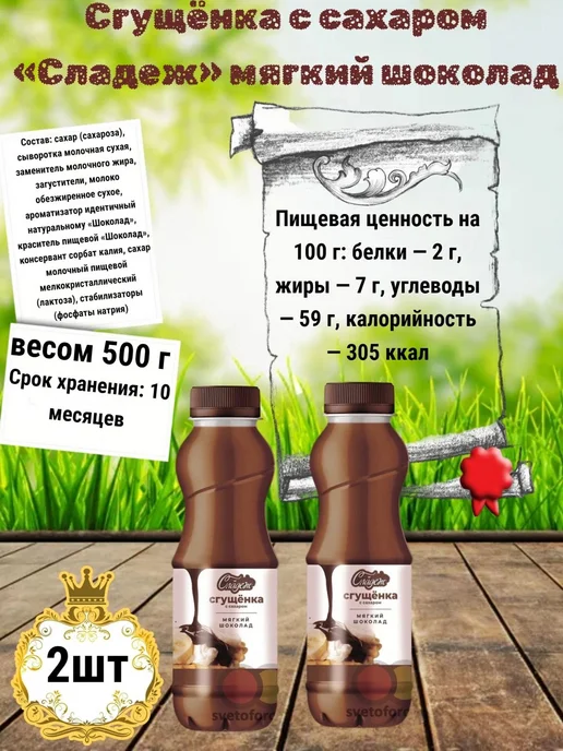 Варенка Бела Слада 950 гр, 500 г