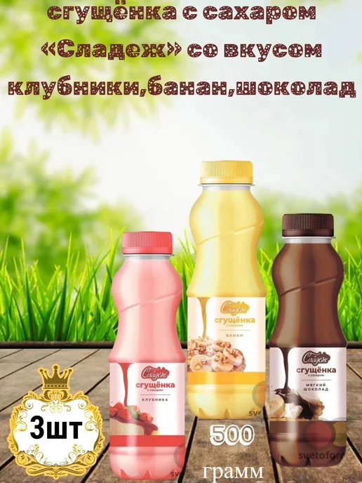 Варенка Бела Слада 950 гр, 1,5 л, 3 шт