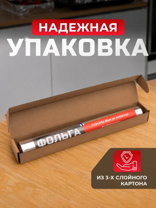 KhromHome Фольга пищевая для запекания в рулоне плотная 30м44см 30мкм, серый, фото 2