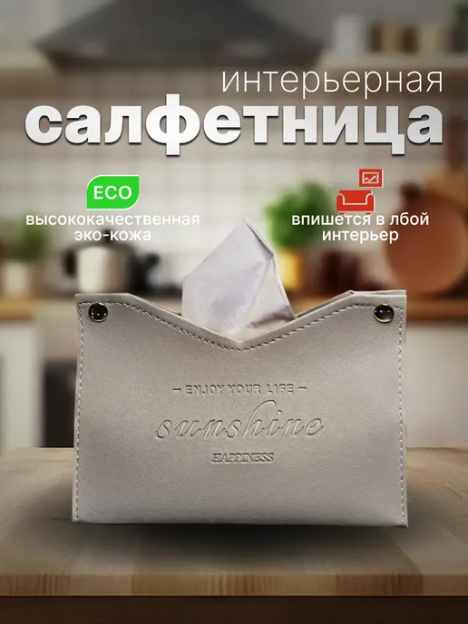Салфетница интерьерная из экокожи, серый, фото 2
