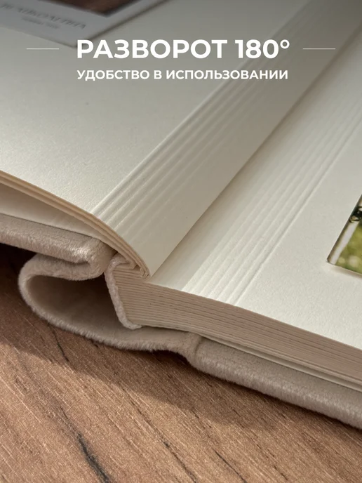 MAlbums Бархатный фотоальбом со стикерами маленький Счастье, бежевый, фото 6