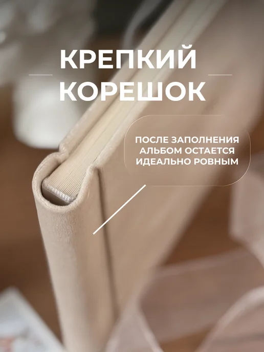 MAlbums Бархатный фотоальбом со стикерами маленький Счастье, бежевый, фото 8