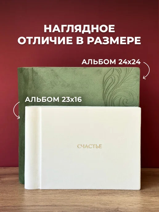 MAlbums Бархатный фотоальбом семейный маленький со стикерами Любовь, красный, фото 4