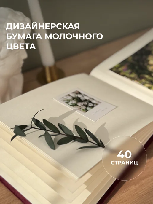 MAlbums Бархатный фотоальбом семейный маленький со стикерами Любовь, красный, фото 8