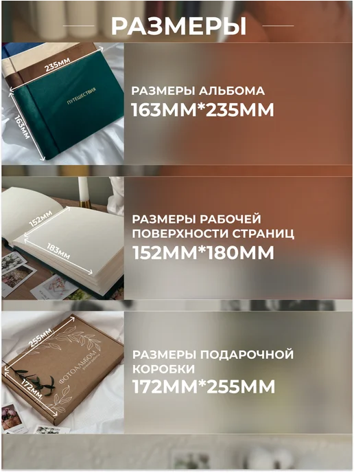 MAlbums Велюровый фотоальбом маленький со стикерами Путешествия, зеленый, фото 3
