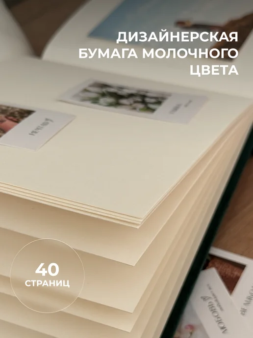 MAlbums Велюровый фотоальбом маленький со стикерами Путешествия, зеленый, фото 8