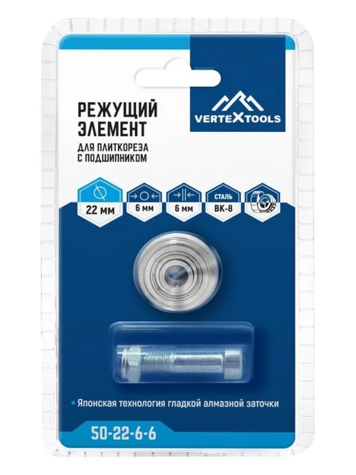 Vertextools Ролик для плиткореза с подшипником 22x6х6мм, 22x6, фото 4