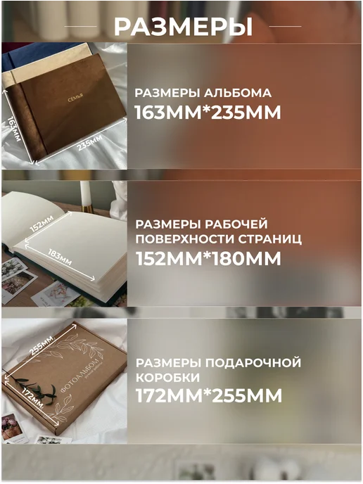 MAlbums Фотоальбом маленький бархатный Семья со стикерами, коричневый, фото 3