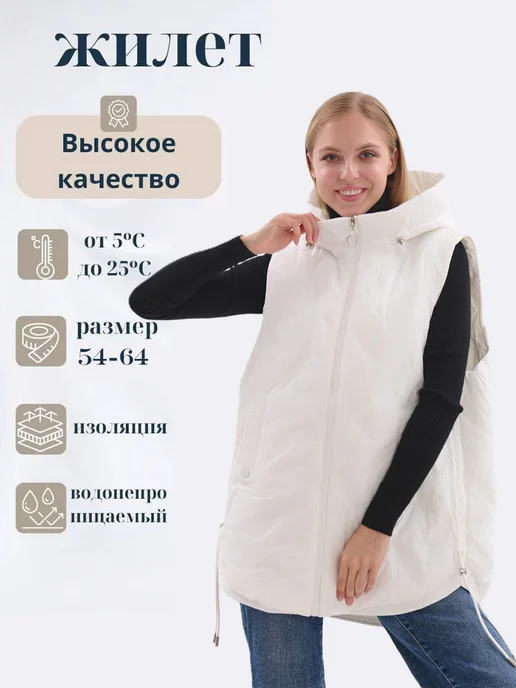 TH Outfit Жилетка утепленная с капюшоном, белый