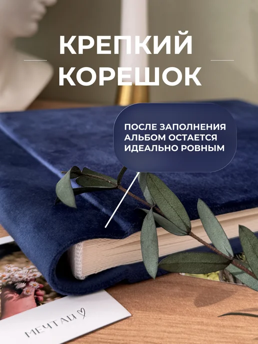 MAlbums Велюровый фотоальбом маленький со стикерами Моменты, синий, фото 6