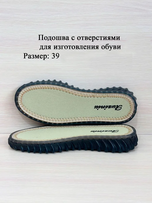 пряжа96 Подошва с отверстиями мягкая, размер 38, черный, размер 39, серый