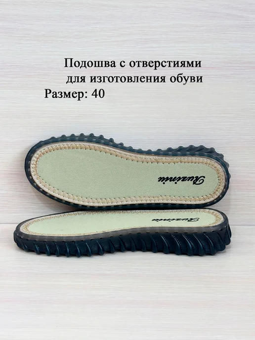 пряжа96 Подошва с отверстиями мягкая, размер 40, белый, серый