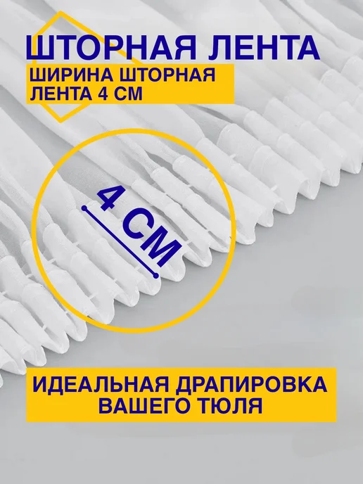 Уютный дом Тюль в гостиную и спальню готовая 200х250 белый, 200x250, фото 4