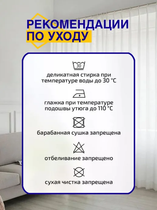 Уютный дом Тюль в гостиную и спальню готовая 200х250 белый, 200x250, фото 5