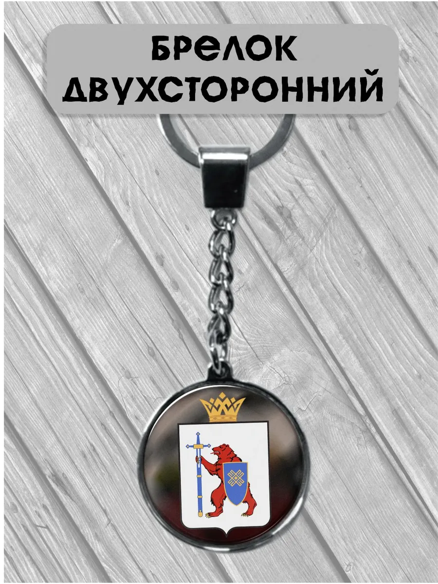 Брелок герб Республика Марий Эл