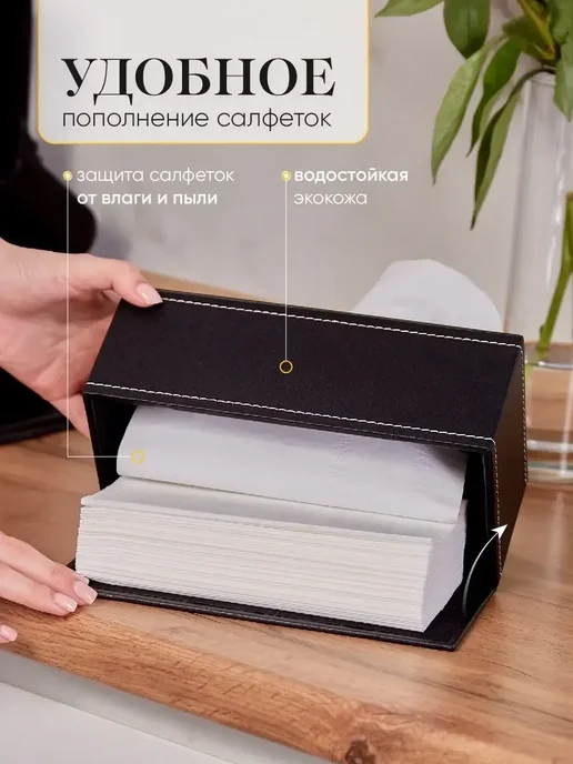 Салфетница интерьерная из экокожи, черный, фото 3