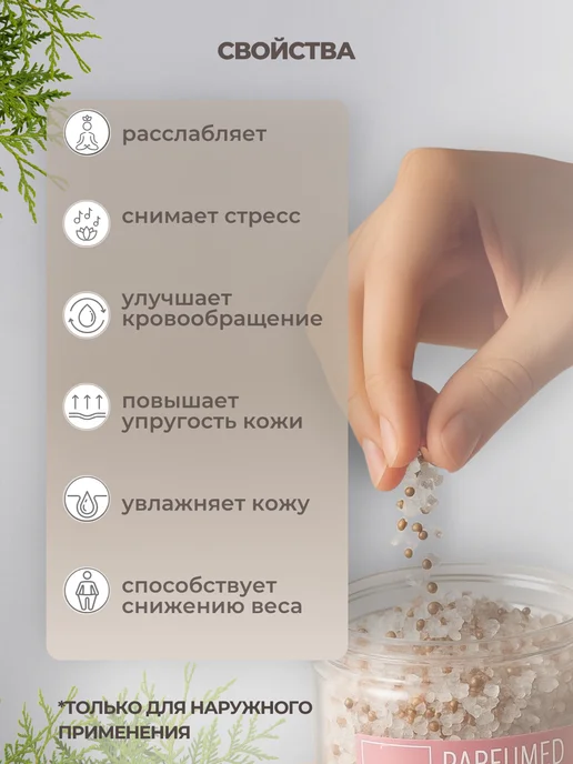 ULETELA соль-пена для ванны парфюмированная, вариант, фото 5