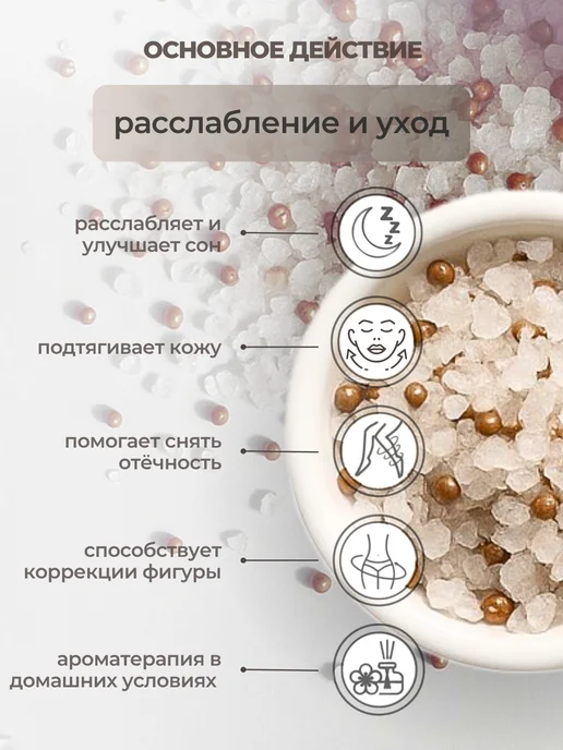 ULETELA соль-пена для ванны парфюмированная, вариант, фото 6