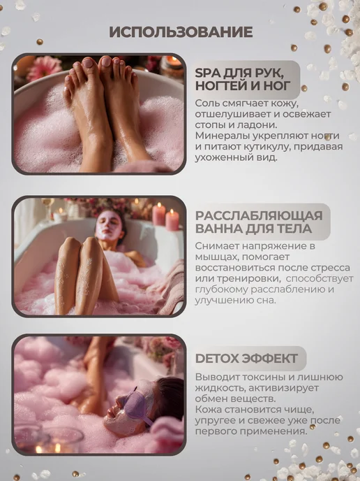 ULETELA соль-пена для ванны парфюмированная, вариант, фото 8