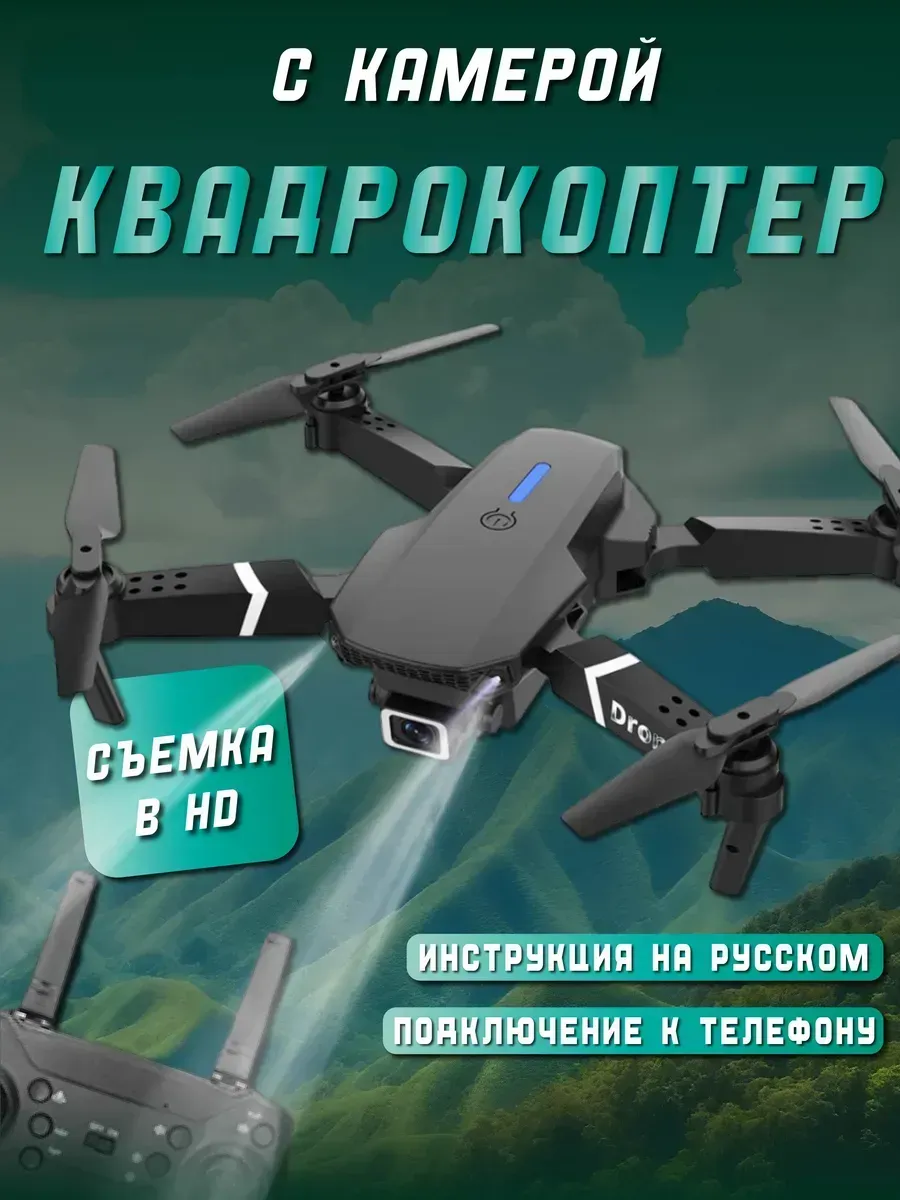 Квадрокоптер с камерой радиоуправляемый для детей и взрослых PHILIPS 486109602 купить за 7 038 ₽ в интернет‑магазине Wildberries