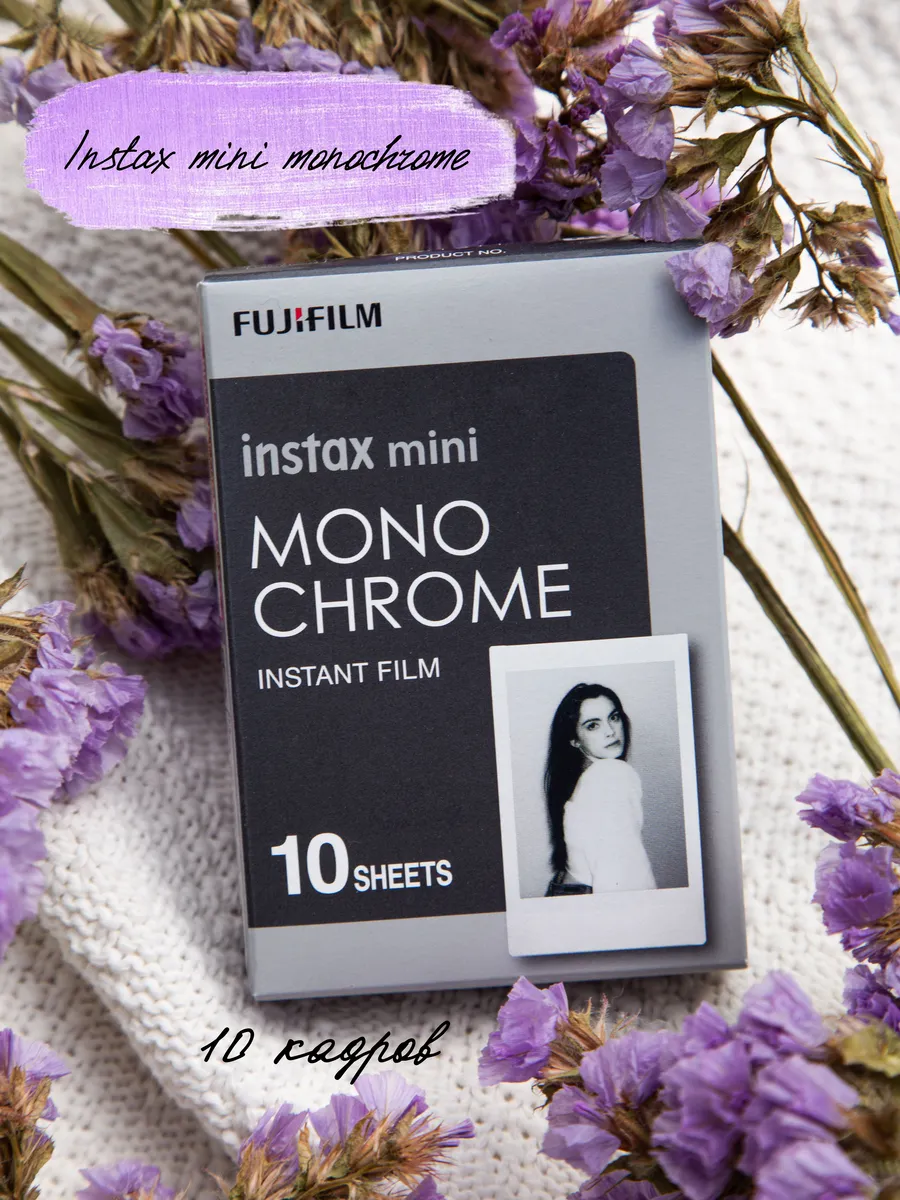 Картриджи Instax mini MONOCHROME 10 снимков