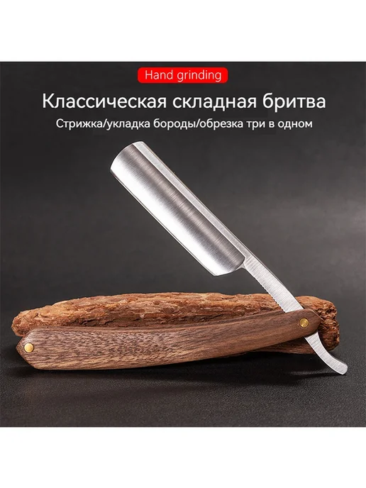 Опасная бритва для классического бритья, вариант, фото 2