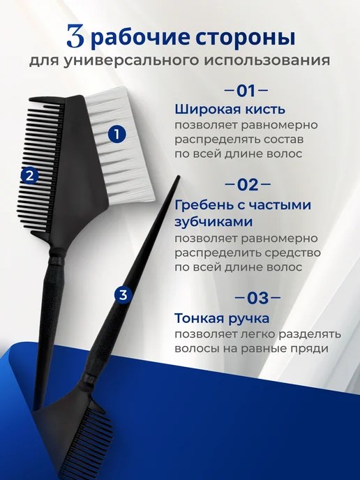 IHairProf Кисть с расческой парикмахерская для окрашивания волос, черный, фото 2