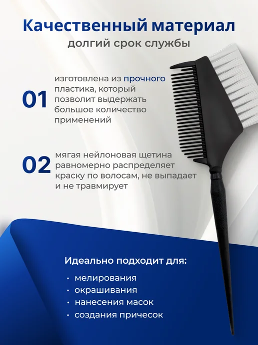 IHairProf Кисть с расческой парикмахерская для окрашивания волос, черный, фото 3