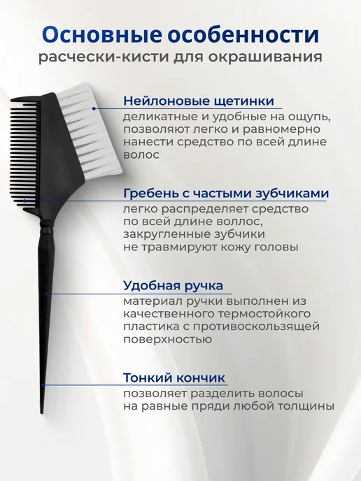 IHairProf Кисть с расческой парикмахерская для окрашивания волос, черный, фото 4