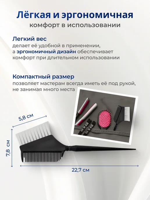 IHairProf Кисть с расческой парикмахерская для окрашивания волос, черный, фото 5