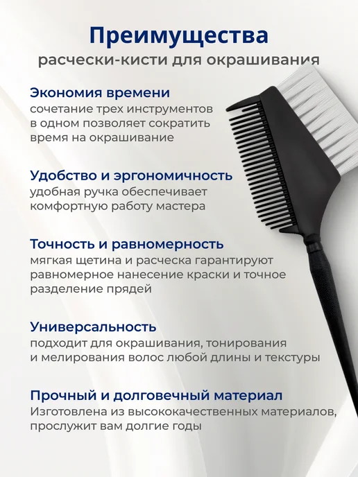IHairProf Кисть с расческой парикмахерская для окрашивания волос, черный, фото 6