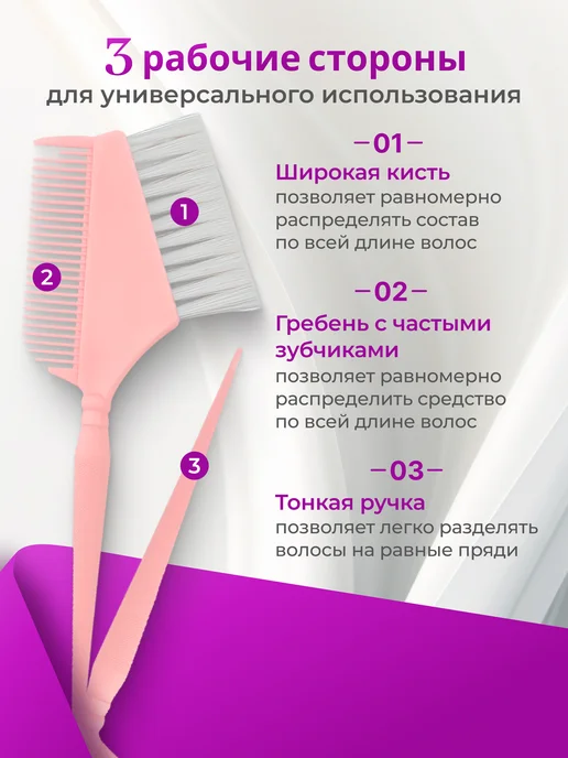 IHairProf Расчёска - кисть для окрашивания волос профессиональная, розовый, фото 2