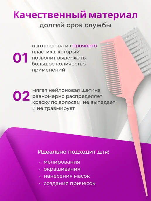 IHairProf Расчёска - кисть для окрашивания волос профессиональная, розовый, фото 3