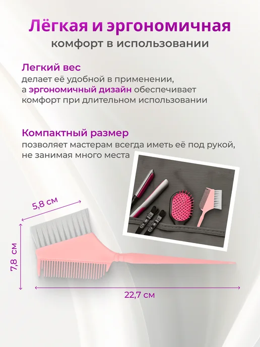 IHairProf Расчёска - кисть для окрашивания волос профессиональная, розовый, фото 5