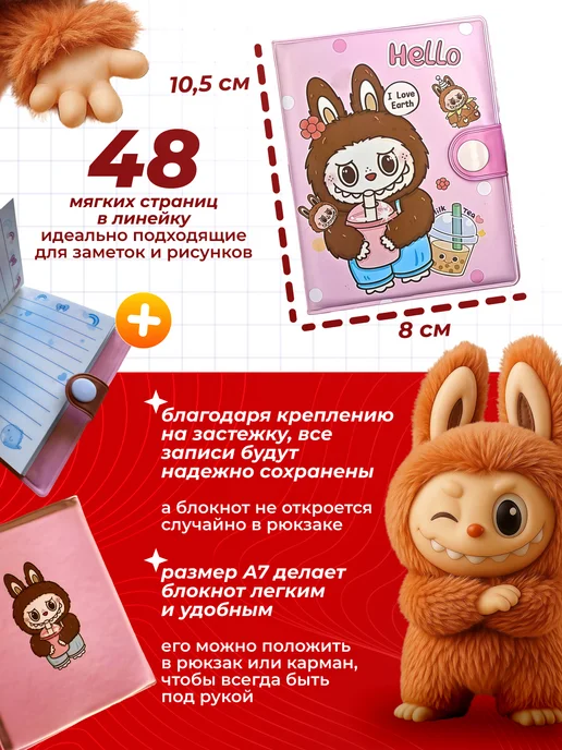 Канцелярский подарочный набор Лабубу Labubu, розовый, фото 4