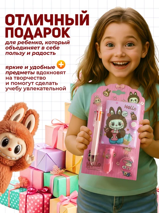 Канцелярский подарочный набор Лабубу Labubu, розовый, фото 6