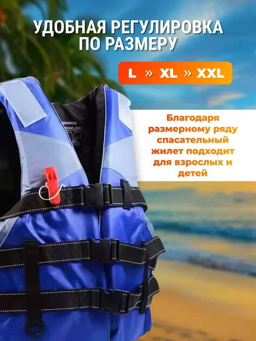 Жилет спасательный для рыбалки и отдыха универсальный, синий, фото 3