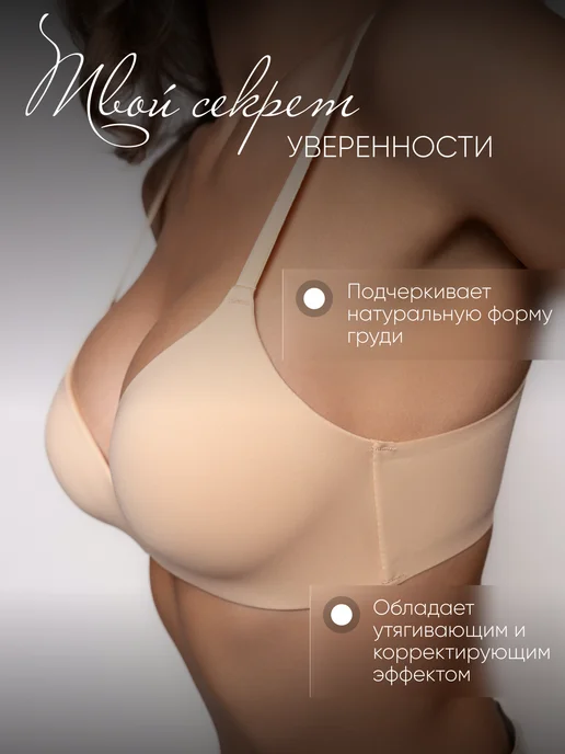 Nosiams Бюстгальтер бесшовный без косточек, бежевый, фото 5