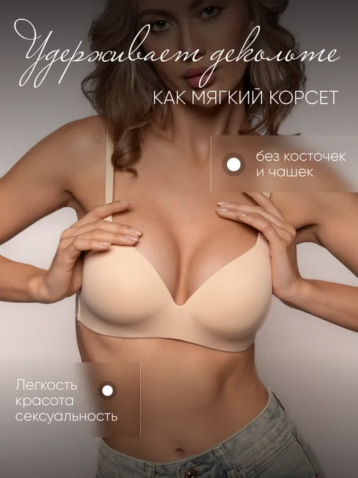 Nosiams Бюстгальтер бесшовный без косточек, бежевый, фото 6