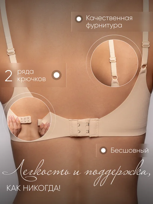 Nosiams Бюстгальтер бесшовный без косточек, бежевый, фото 7