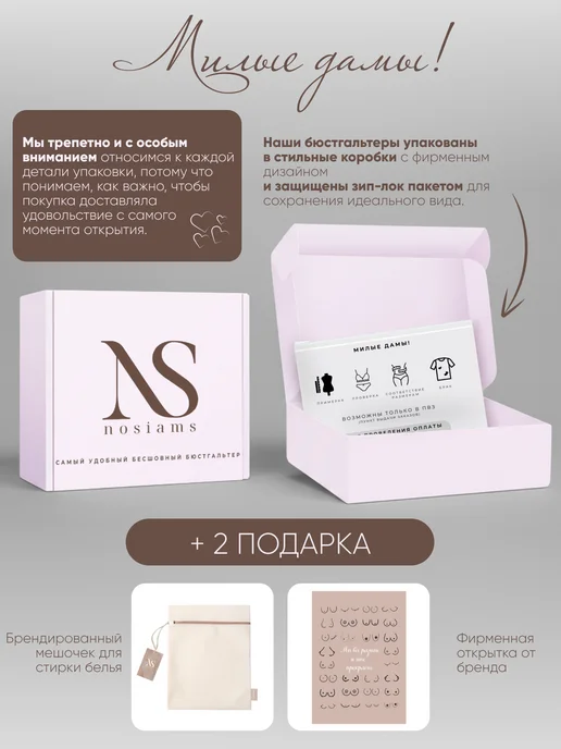 Nosiams Бюстгальтер бесшовный без косточек, бежевый, фото 8