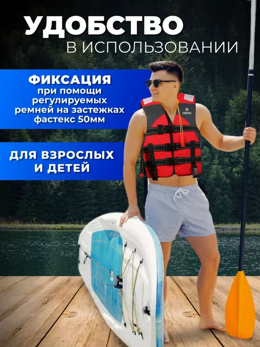 Жилет спасательный для рыбалки и отдыха универсальный, красный, фото 2